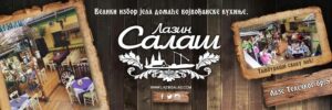 Restoran „Lazin Salaš“
